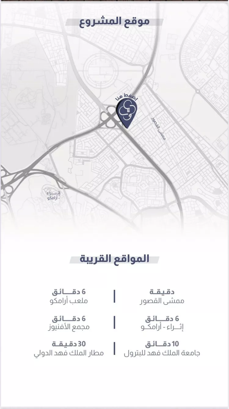 شقة للبيع في حي القصور, مدينة الظهران, المنطقة الشرقية 9