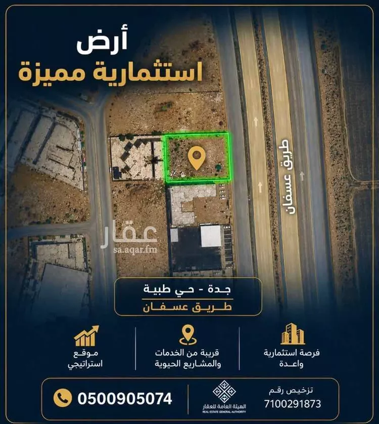 أرض للإيجار في شارع طريق عسفان, حي طيبة, مدينة جدة, منطقة مكة المكرمة