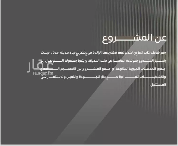 شقة للبيع في شارع سراقه بن عمرو, حي السلامة, مدينة جدة, منطقة مكة المكرمة