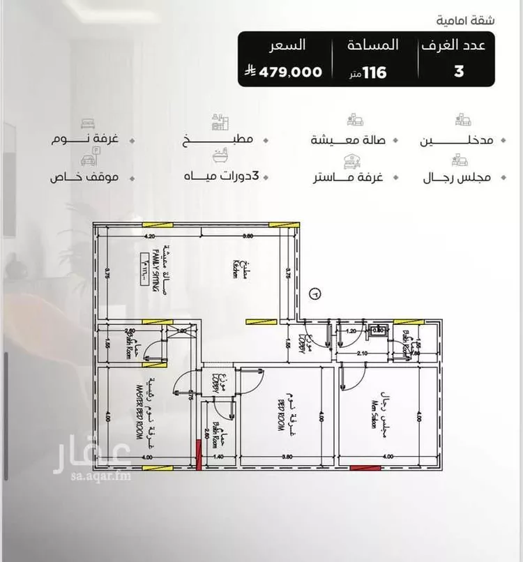شقة للبيع في شارع سراقه بن عمرو, حي السلامة, مدينة جدة, منطقة مكة المكرمة 9