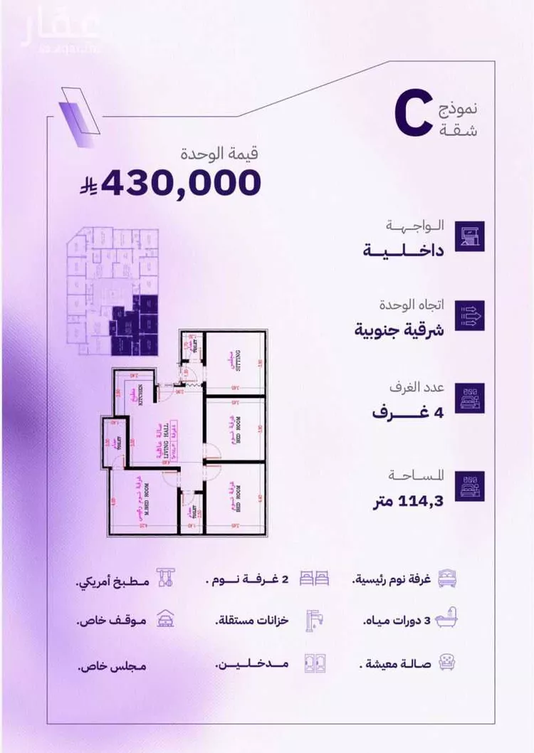 شقة للبيع في شارع النابغه الغنوي, حي المروة, مدينة جدة, منطقة مكة المكرمة صورة 3