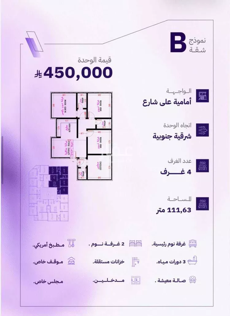 شقة للبيع في شارع النابغه الغنوي, حي المروة, مدينة جدة, منطقة مكة المكرمة صورة 5