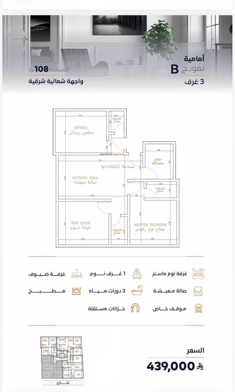 شقة للبيع في شارع عزه بنت جميل, حي الفيصلية, مدينة جدة, منطقة مكة المكرمة صورة 5