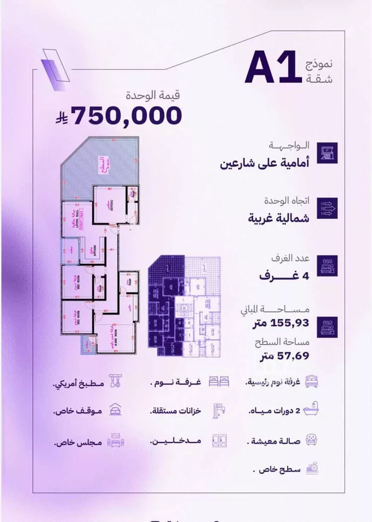 شقة للبيع في شارع النابغه الغنوي, حي المروة, مدينة جدة, منطقة مكة المكرمة صورة 2