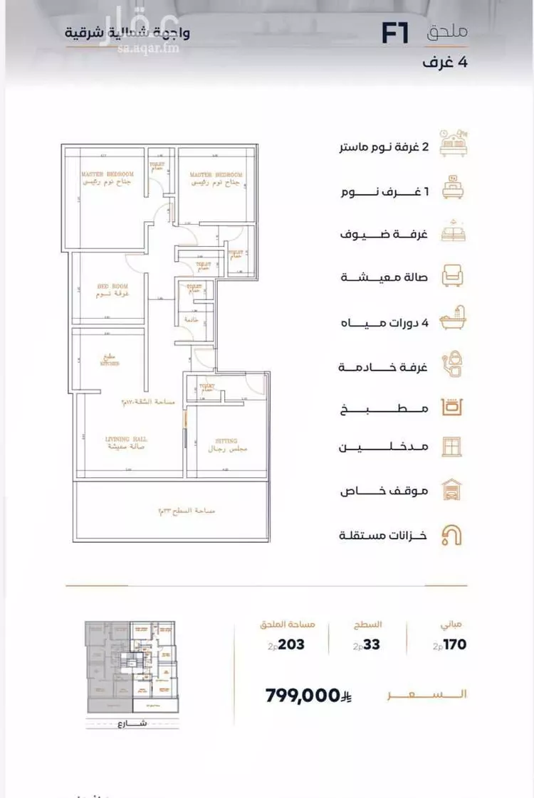 شقة للبيع في شارع عزه بنت جميل, حي الفيصلية, مدينة جدة, منطقة مكة المكرمة 7