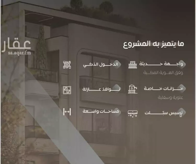 شقة للبيع في شارع سراقه بن عمرو, حي السلامة, مدينة جدة, منطقة مكة المكرمة صورة 2