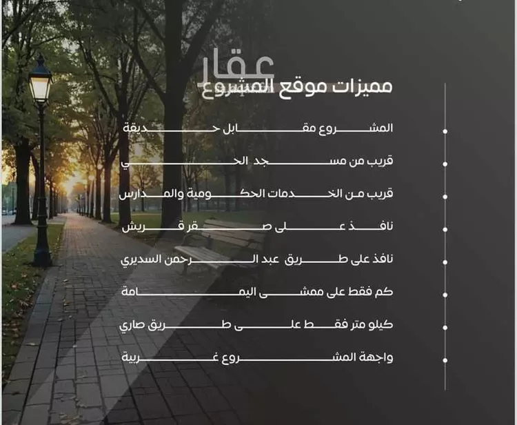 شقة للبيع في شارع سراقه بن عمرو, حي السلامة, مدينة جدة, منطقة مكة المكرمة صورة 3