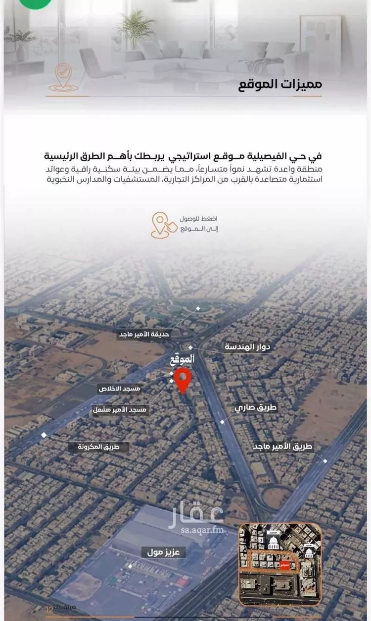 شقة للبيع في شارع عزه بنت جميل, حي الفيصلية, مدينة جدة, منطقة مكة المكرمة صورة 2