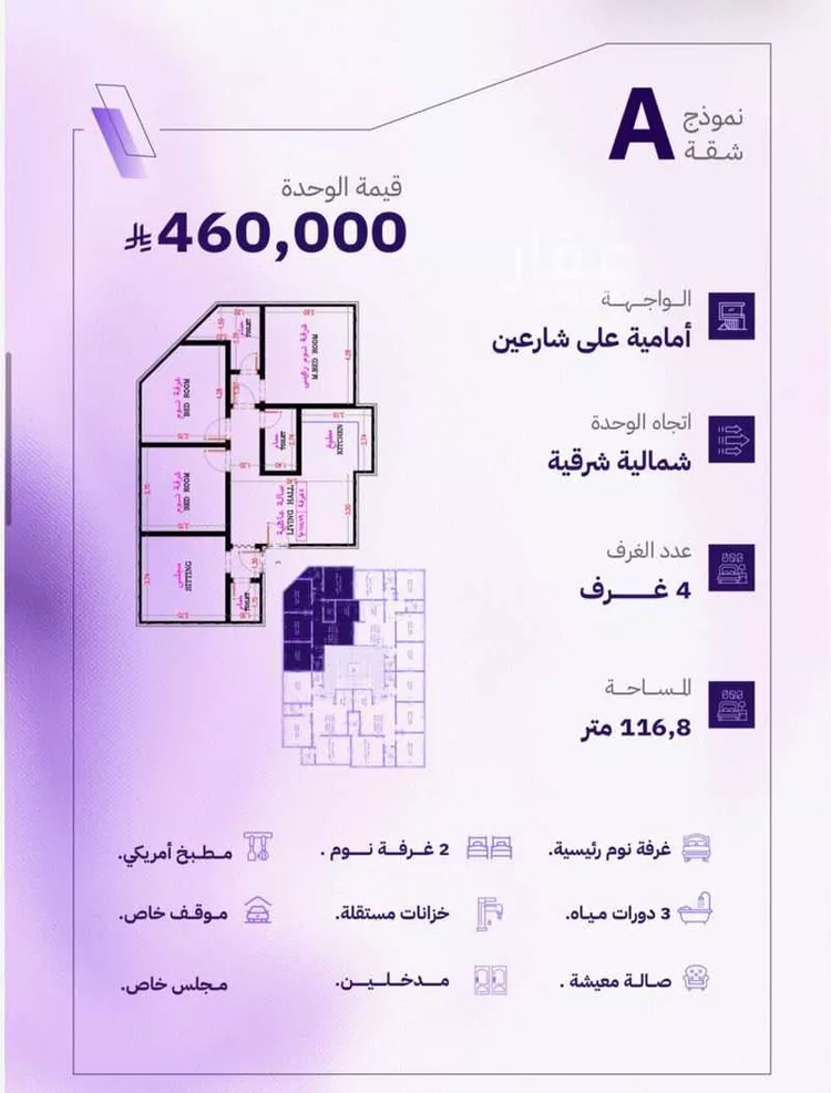 شقة للبيع في شارع النابغه الغنوي, حي المروة, مدينة جدة, منطقة مكة المكرمة 7