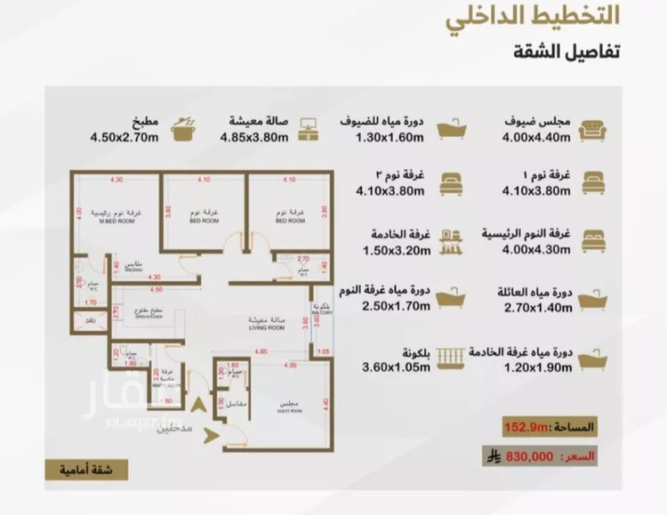 شقة للبيع في شارع خليص, حي السلامة, مدينة جدة, منطقة مكة المكرمة