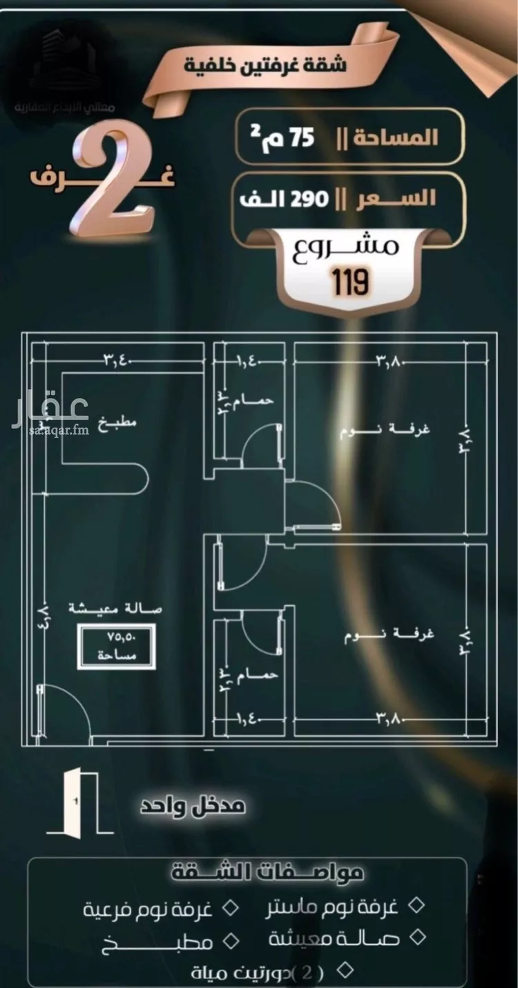 شقة للبيع في شارع إبن ثابت, حي الصفاء, مدينة جدة, منطقة مكة المكرمة صورة 5