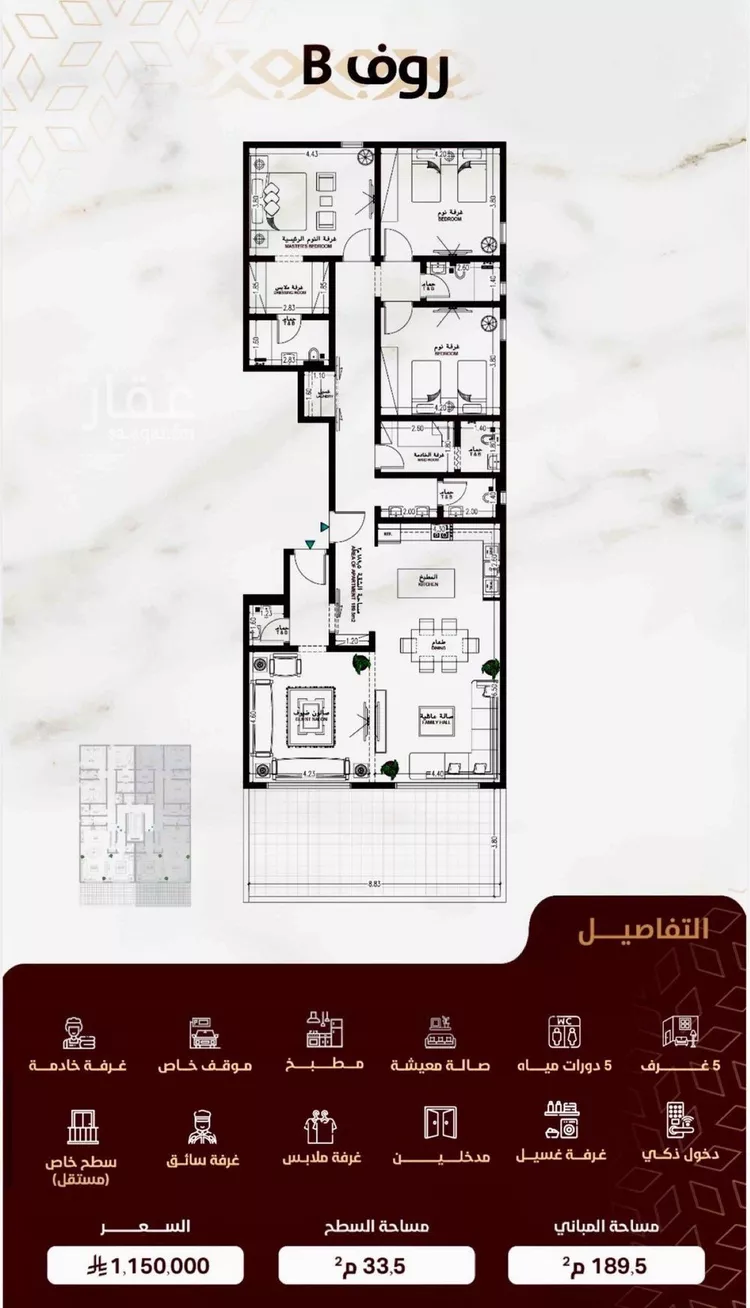 شقة للبيع في شارع محمد با يجوك, حي السلامة, مدينة جدة, منطقة مكة المكرمة صورة 4