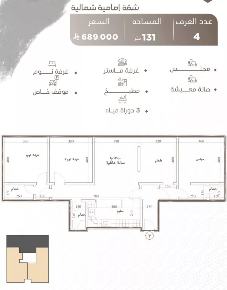 شقة للبيع في شارع ابو سفيان مدلوك, حي النعيم, مدينة جدة, منطقة مكة المكرمة صورة 4