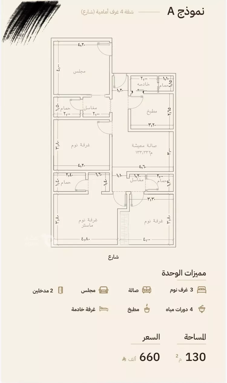 Apartment for Sale in Jeddah As Salamah