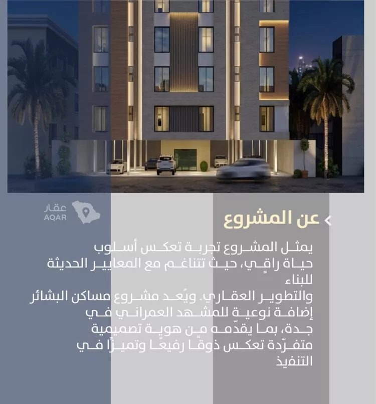 شقة للبيع في شارع احمدلارى, حي الصفاء, مدينة جدة, منطقة مكة المكرمة