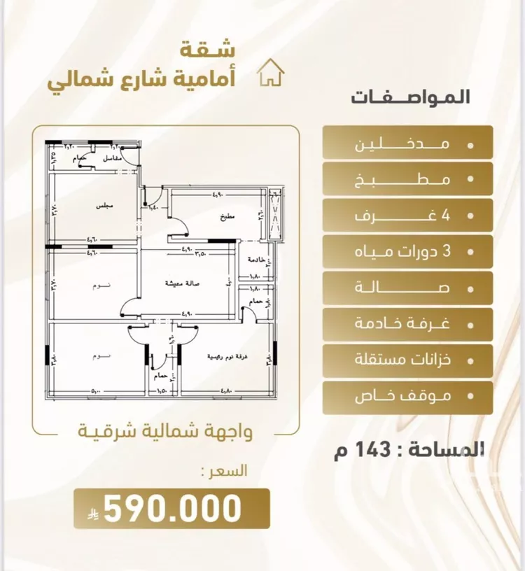 شقة للبيع في شارع إبراهيم الأوسي, حي المروة, مدينة جدة, منطقة مكة المكرمة صورة 2