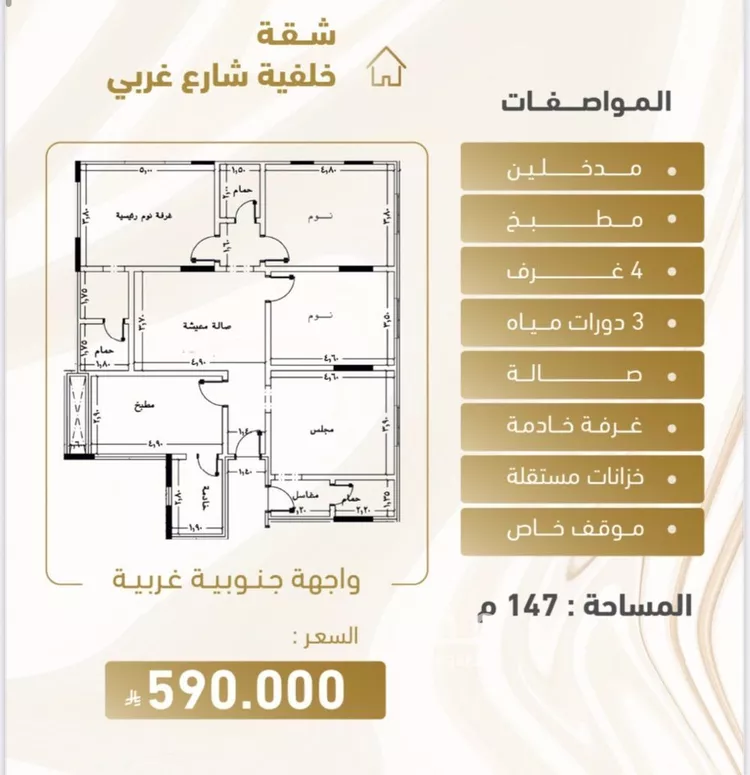 شقة للبيع في شارع إبراهيم الأوسي, حي المروة, مدينة جدة, منطقة مكة المكرمة صورة 3