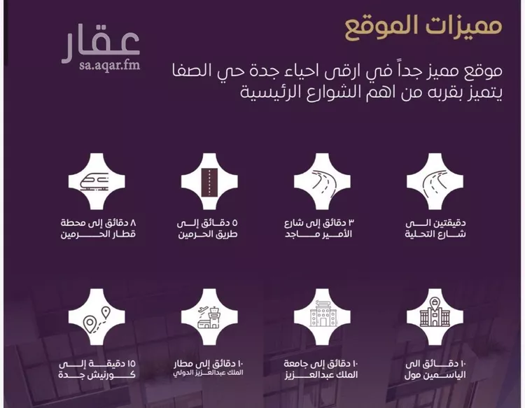 شقة للبيع في شارع يونس سالم, حي الصفاء, مدينة جدة, منطقة مكة المكرمة صورة 3