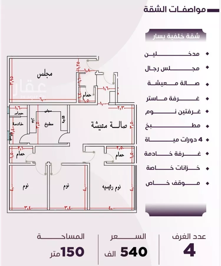 Apartment for Sale in Jeddah As Safaa