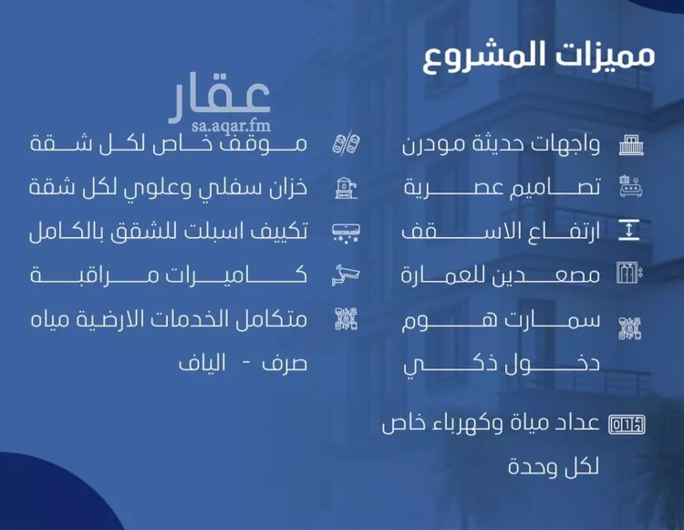 شقة للبيع في شارع شجاع بن وهب, حي السلامة, مدينة جدة, منطقة مكة المكرمة صورة 4