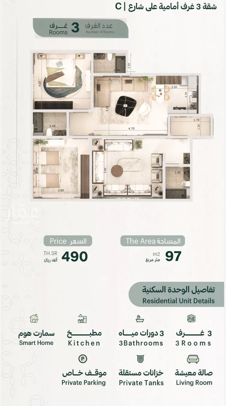 شقة للبيع في شارع عمار الحسيني, حي النسيم, مدينة جدة, منطقة مكة المكرمة صورة 2