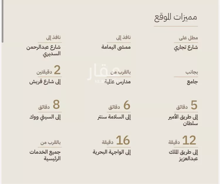 شقة للبيع في شارع كنوز العلم, حي السلامة, مدينة جدة, منطقة مكة المكرمة