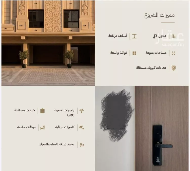 شقة للبيع في شارع كنوز العلم, حي السلامة, مدينة جدة, منطقة مكة المكرمة صورة 2