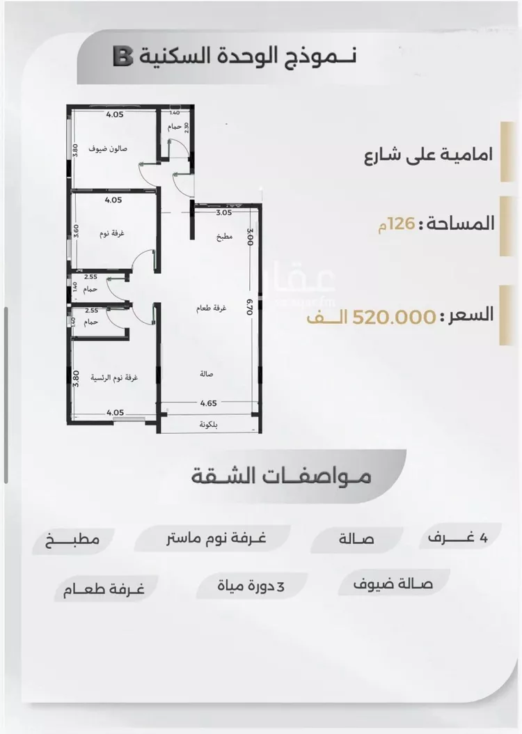 شقة للبيع في شارع الباديه, حي السلامة, مدينة جدة, منطقة مكة المكرمة صورة 3