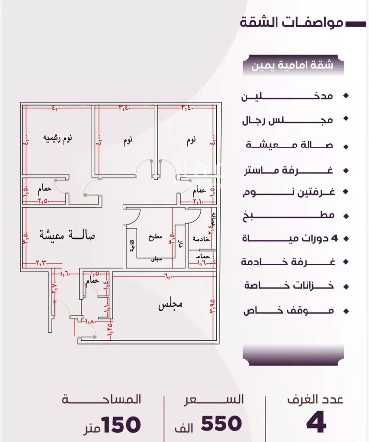 شقة للبيع في شارع يونس سالم, حي الصفاء, مدينة جدة, منطقة مكة المكرمة صورة 5