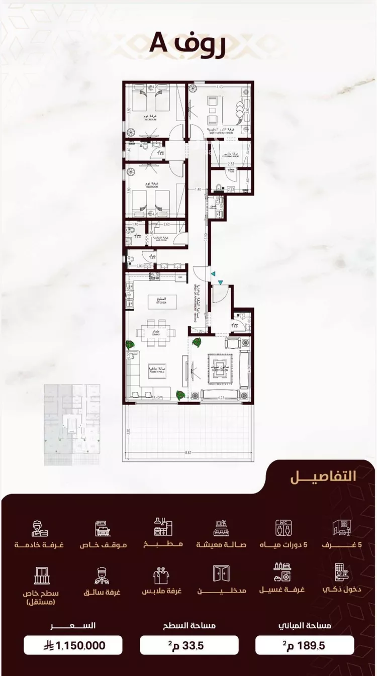 شقة للبيع في شارع محمد با يجوك, حي السلامة, مدينة جدة, منطقة مكة المكرمة صورة 2