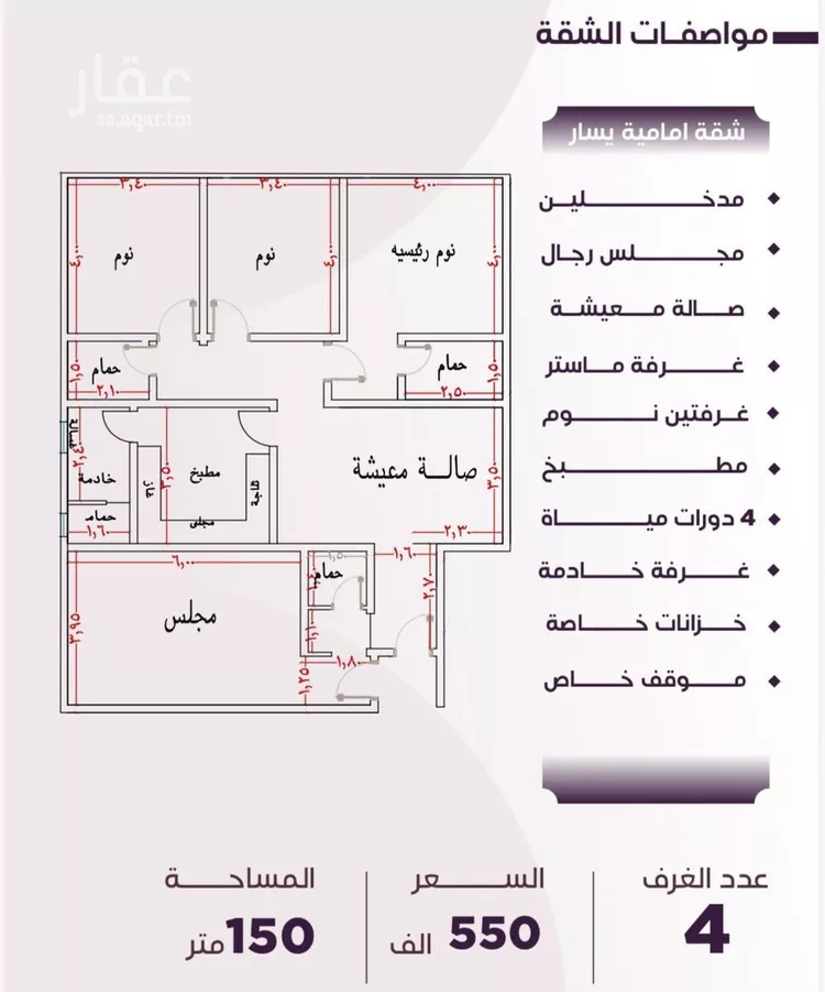 شقة للبيع في شارع يونس سالم, حي الصفاء, مدينة جدة, منطقة مكة المكرمة صورة 4