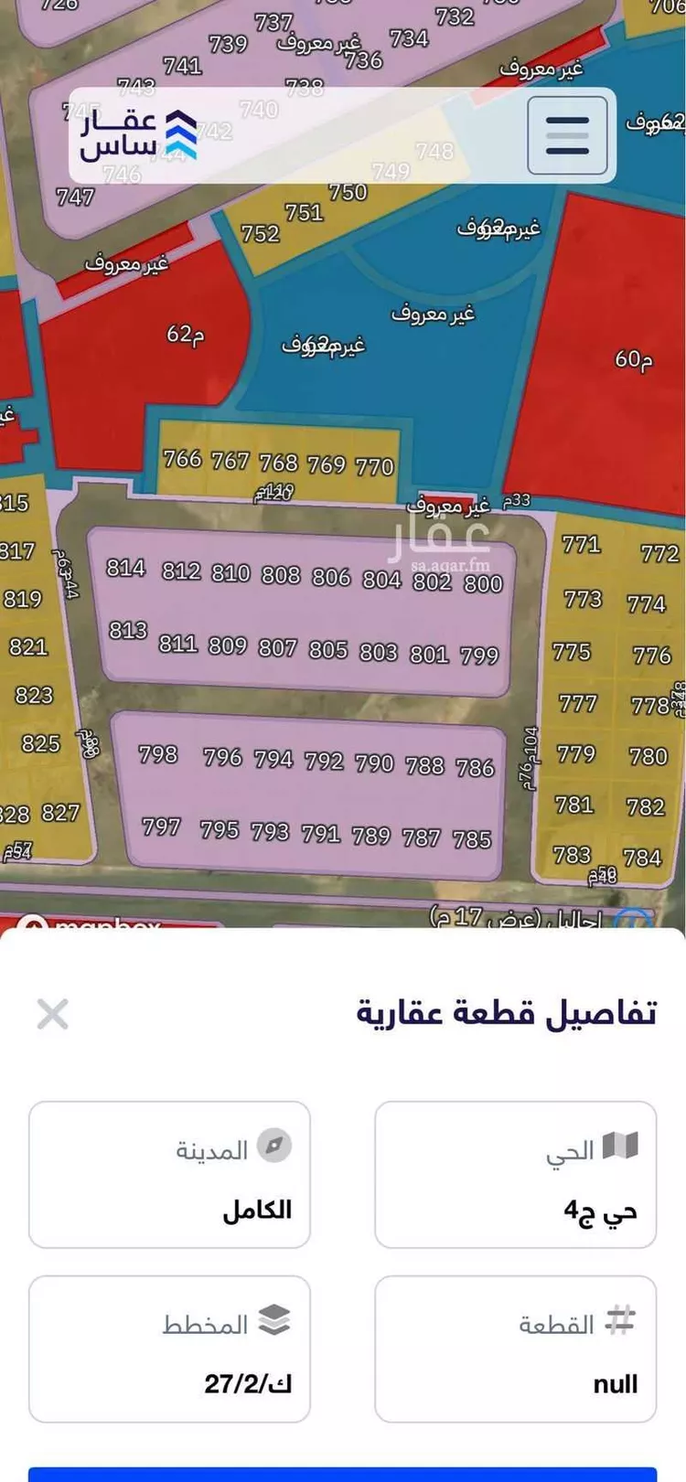 Land for Sale in Al Kamil Al Kamil