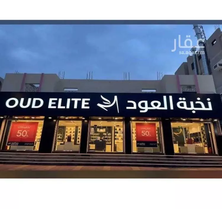 Building for Sale in Mecca Al Umrah Al Jadidah