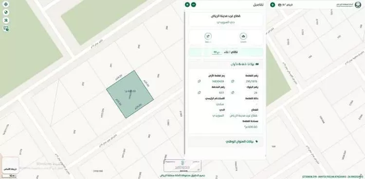 Land for Sale in Riyadh Sultanah