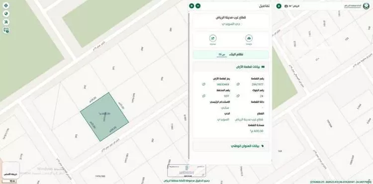 Land for Sale in Riyadh Sultanah