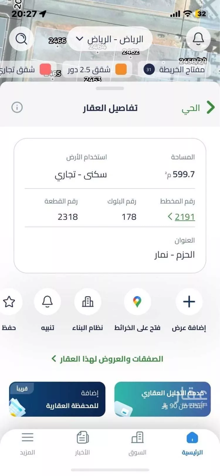 أرض للبيع في شارع ابن نشوان, حي الحزم, مدينة الرياض, منطقة الرياض صورة 3