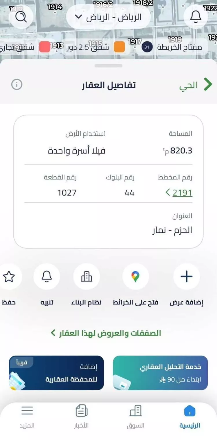 أرض للبيع في شارع مبهل, حي الحزم, مدينة الرياض, منطقة الرياض صورة 3