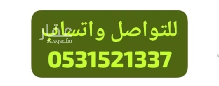 Villa for Sale in Riyadh Al Ghadir صورة 2