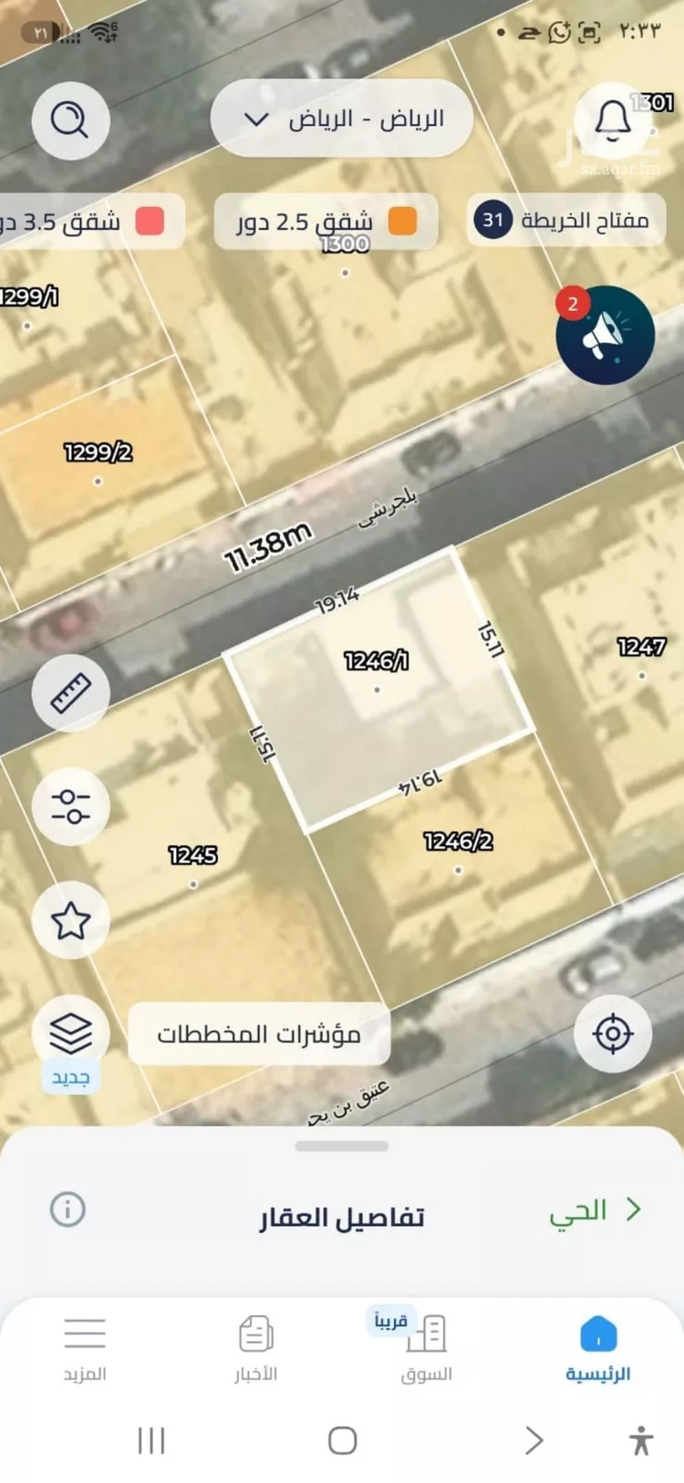 Land for Sale in Riyadh As Sulimaniyah صورة 2