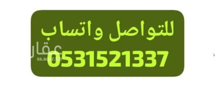 Land for Sale in Riyadh As Sulimaniyah