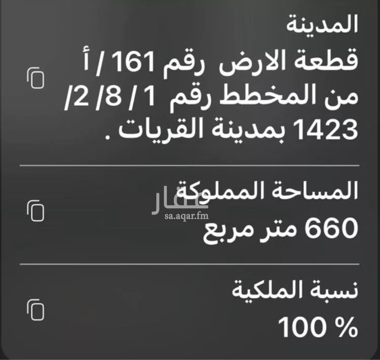 أرض للبيع في حي الخزامى, مدينة القريات, منطقة الجوف