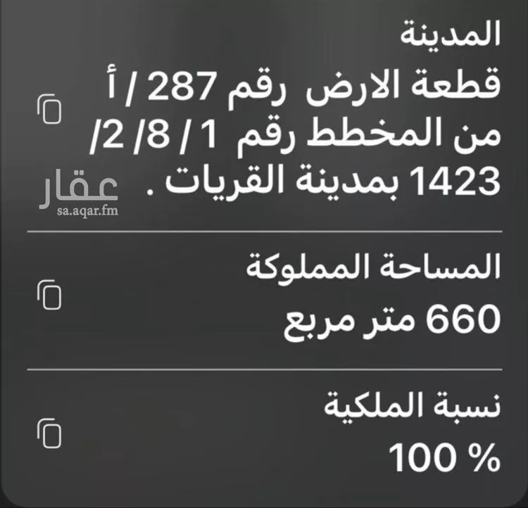 أرض للبيع في حي الخزامى, مدينة القريات, منطقة الجوف صورة 2