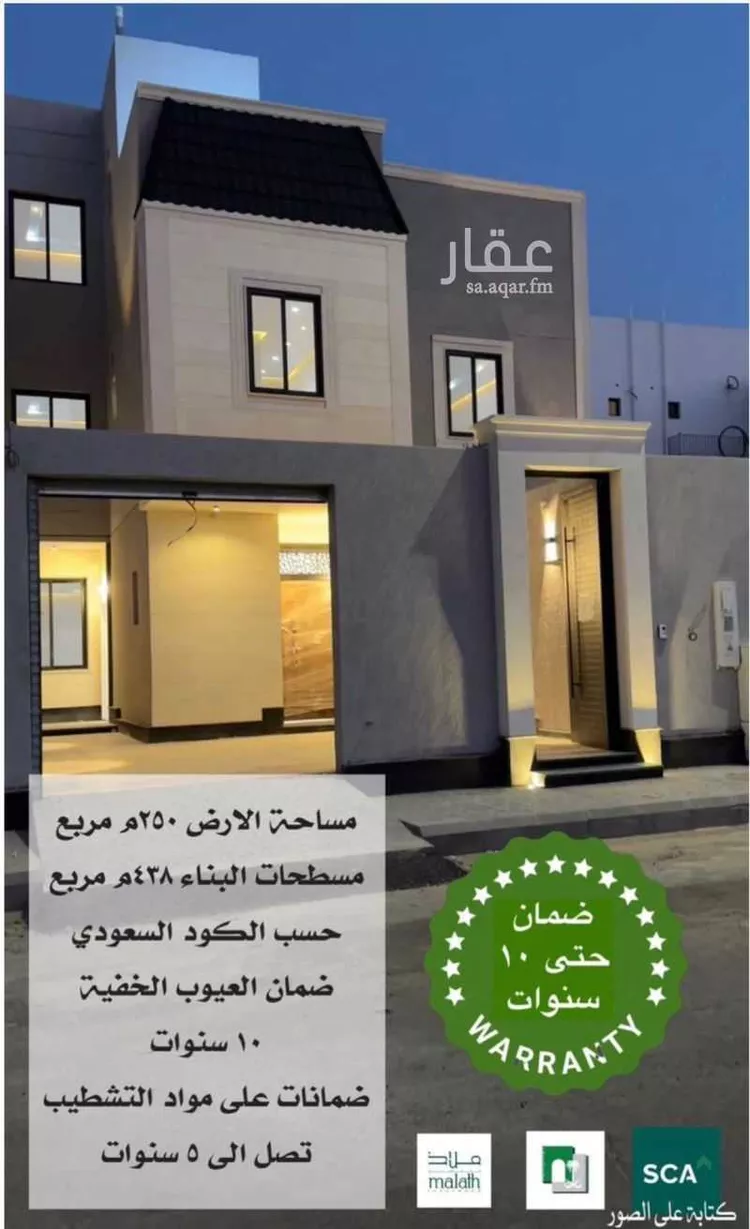 فيلا للبيع في شارع قيس ابن خالد الرازي, حي السد, مدينة المدينة المنورة, منطقة المدينة المنورة صورة 2