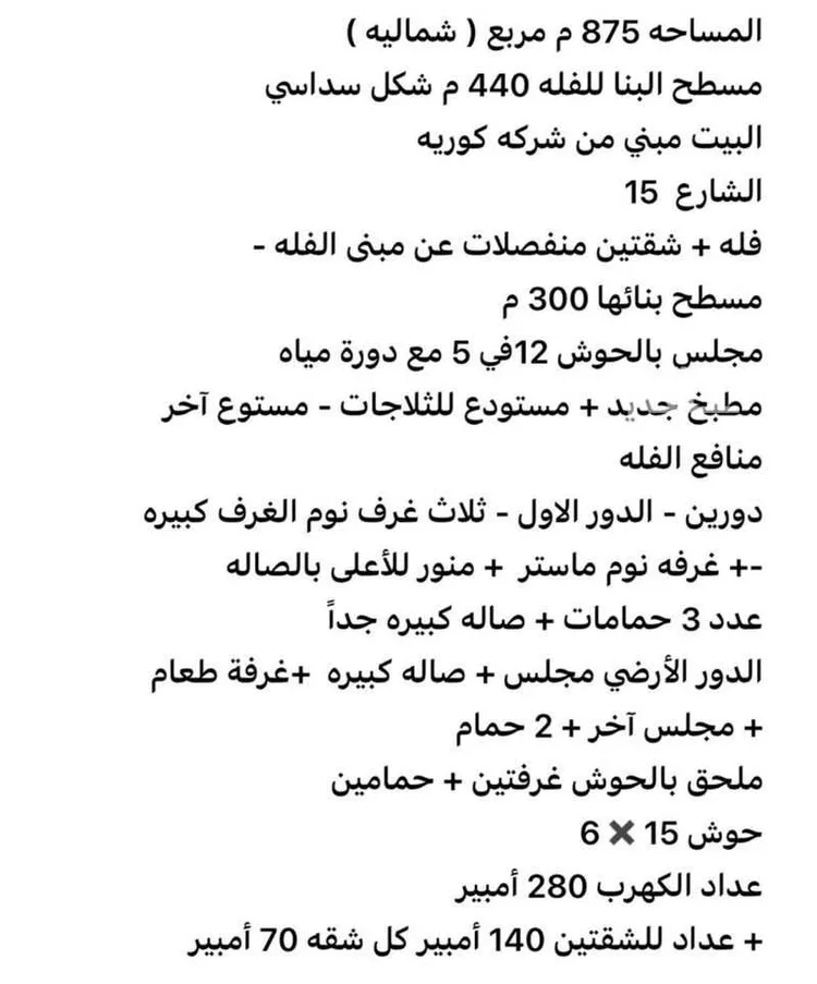 فيلا للبيع في شارع 13ج, حي الراكة الشمالية, مدينة الدمام, المنطقة الشرقية صورة 3