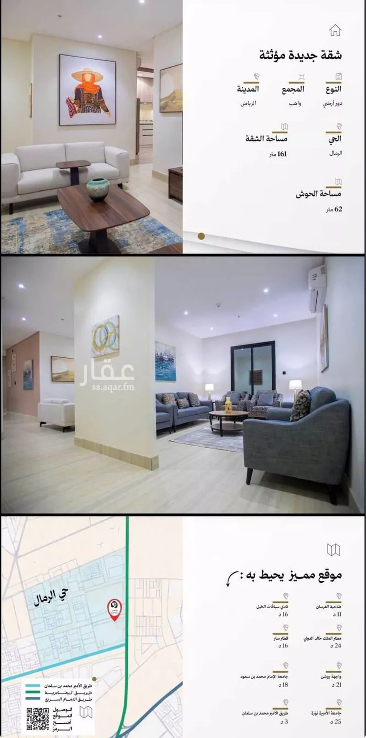 شقة للإيجار في شارع ابي العلاء محمد بن الفقيه, حي الرمال, مدينة الرياض, منطقة الرياض صورة 4