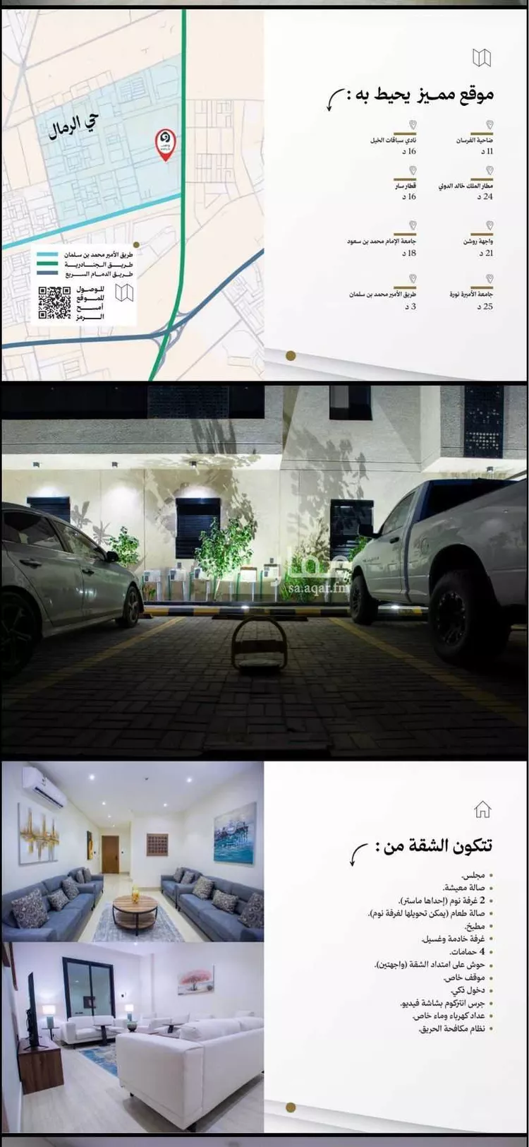 Apartment for Rent in Riyadh Ar Rimal