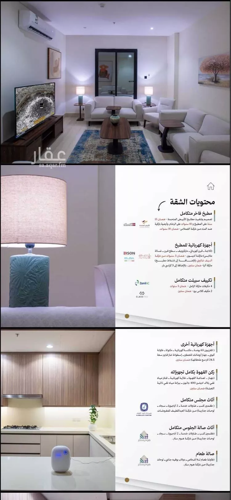 شقة للإيجار في شارع ابي العلاء محمد بن الفقيه, حي الرمال, مدينة الرياض, منطقة الرياض 7