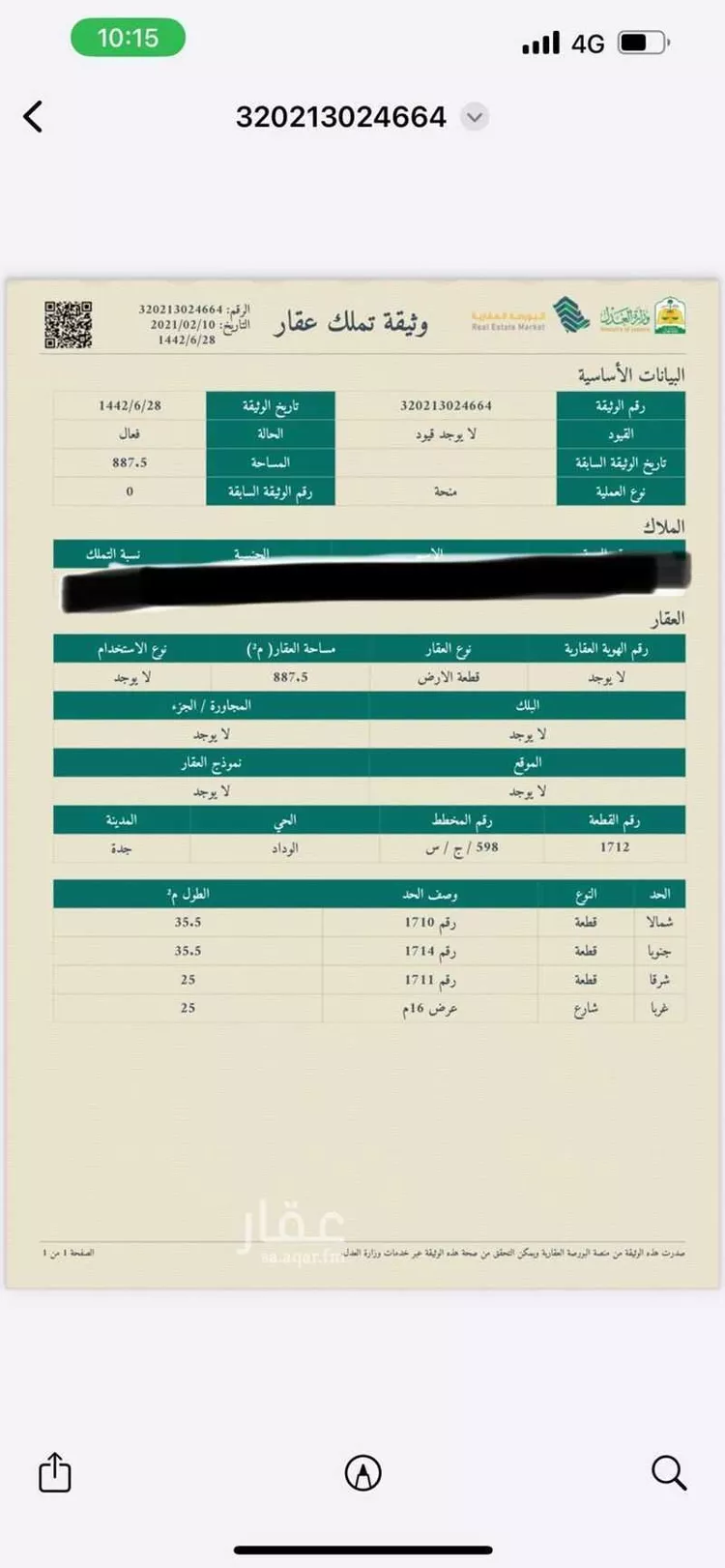 أرض للبيع في شارع لايوجد, حي الوداد, مدينة جدة, منطقة مكة المكرمة صورة 2