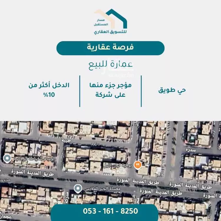 عمارة للبيع في شارع طريق المدينة المنورة, حي العوالي, مدينة الرياض, منطقة الرياض