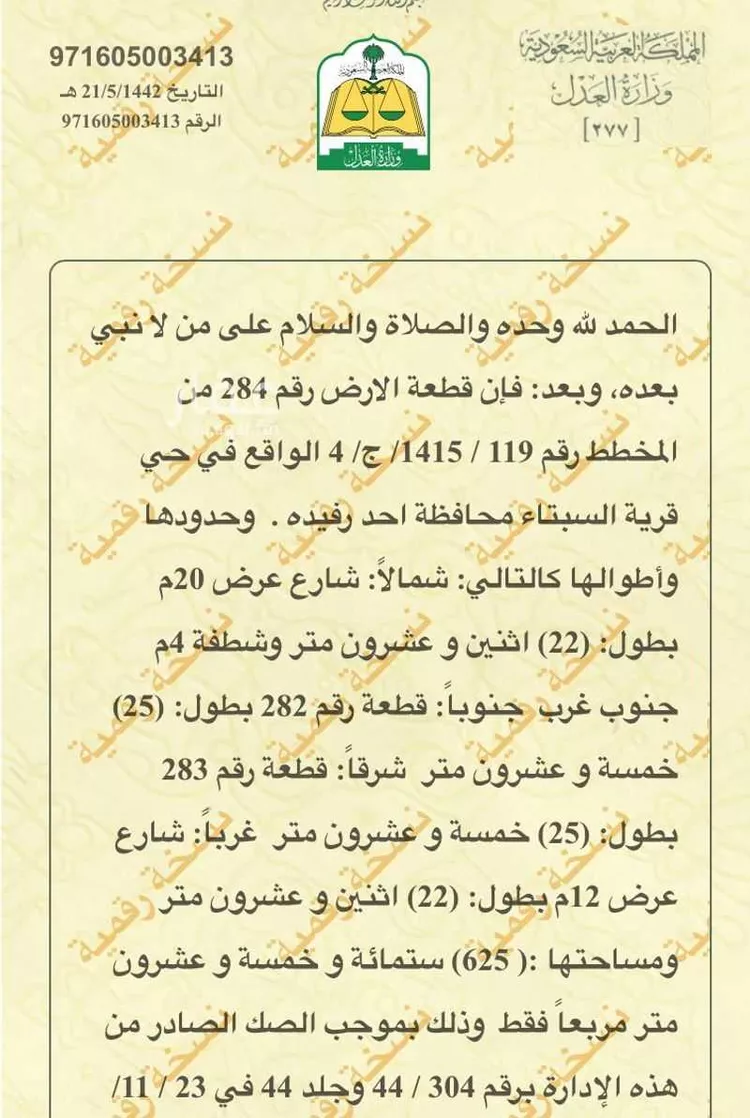 أرض للبيع في شارع 7531247, حي الفرعين 3, مدينة احد رفيده, منطقة عسير